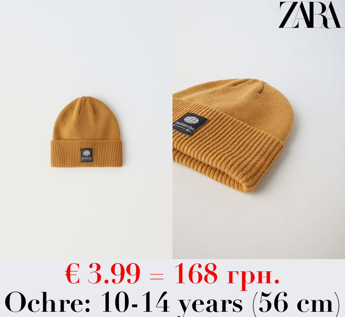 KNIT BEANIE WITH LABEL DETAIL