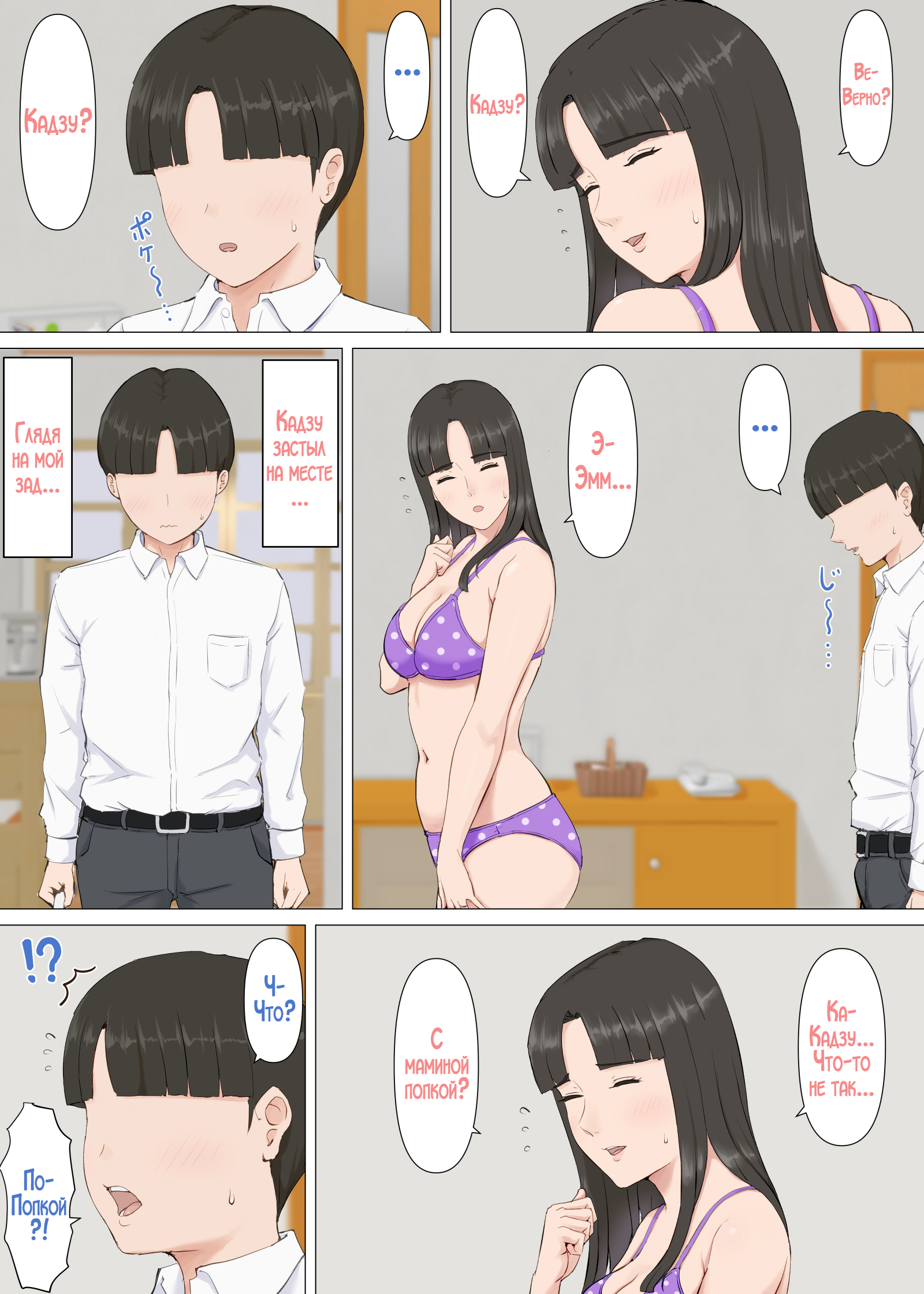 Natsuyuki Rendezvous Doujin