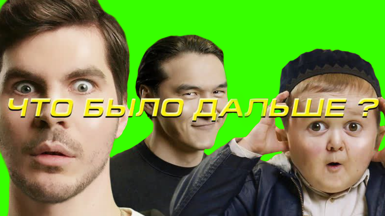 Полный выпуск с хасбиком