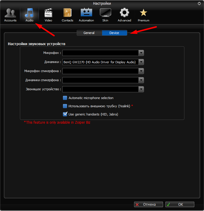 Настройки Зойпера – Telegraph