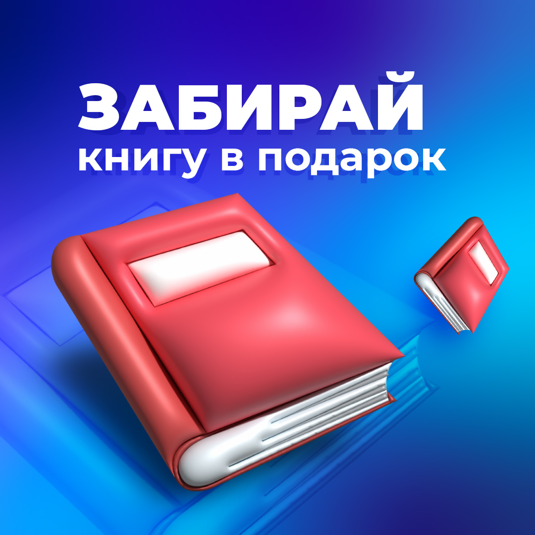 Книжки забери