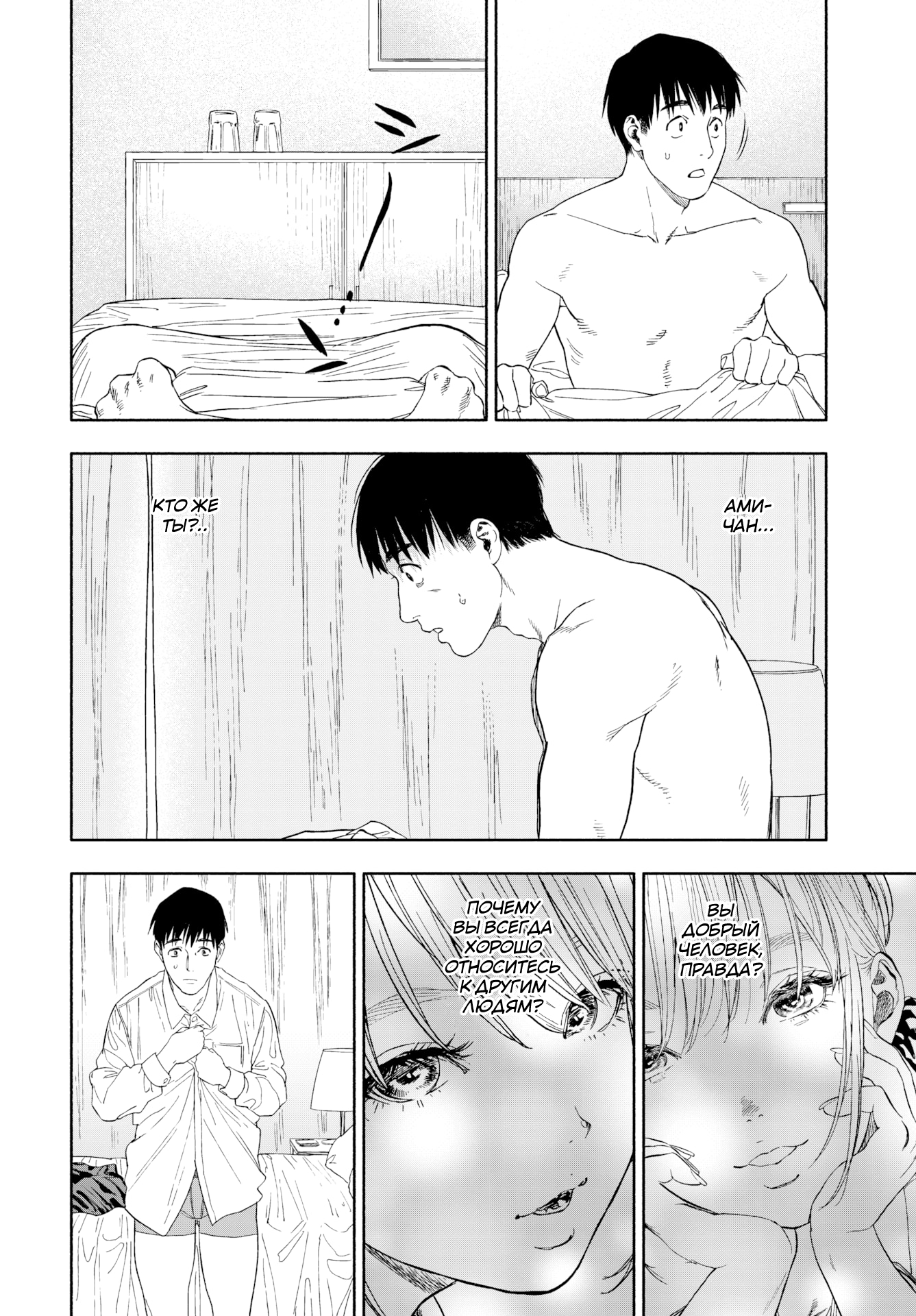 H Manga Korean