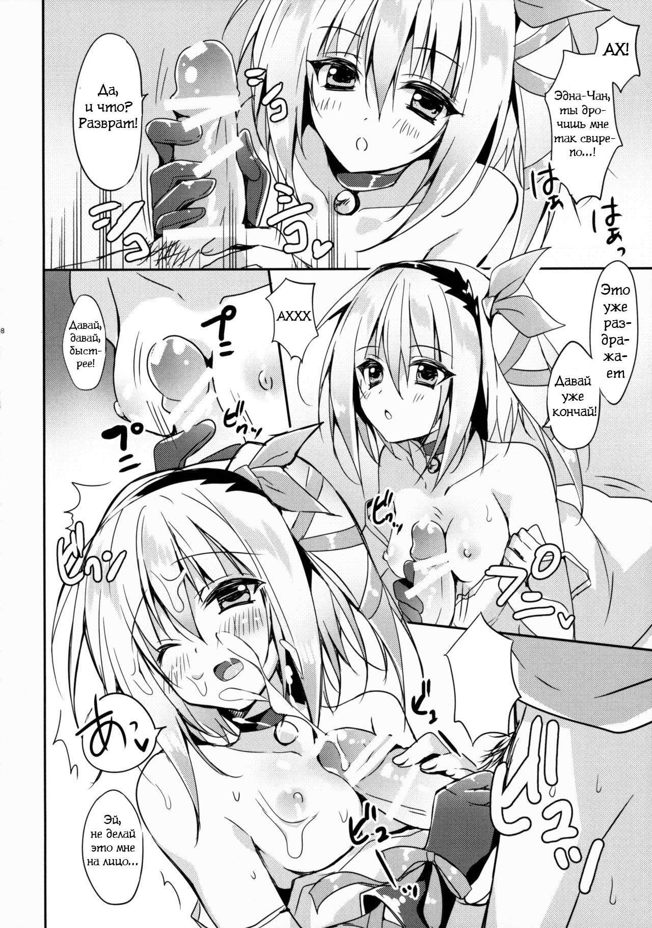 Tales Of Zestiria Edna Hentai