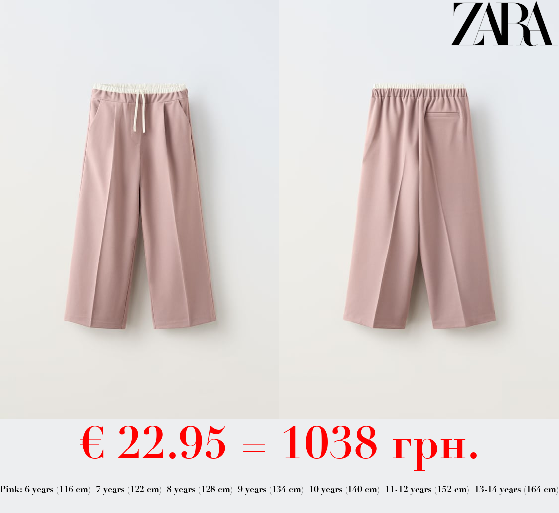 TROUSERS WITH DOUBLE WAISTBAND