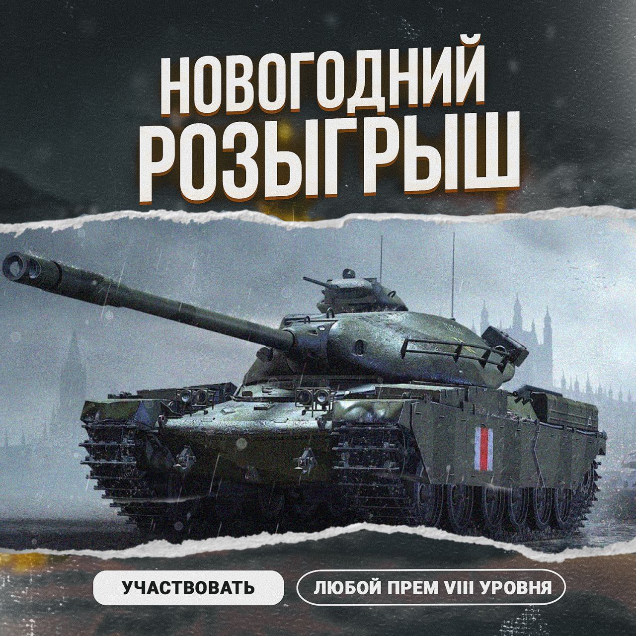 ForBlitz.ru | Моды для Tanks Blitz и WoT Blitz – Telegram