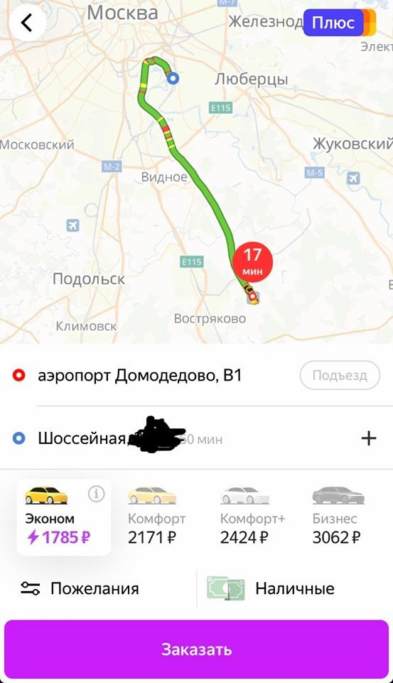 От аэропорта Домодедово до Шереметьево аэропорта на такси. Такси от Шереметьево до Домодедово. Такси от аэропорта Шереметьево.
