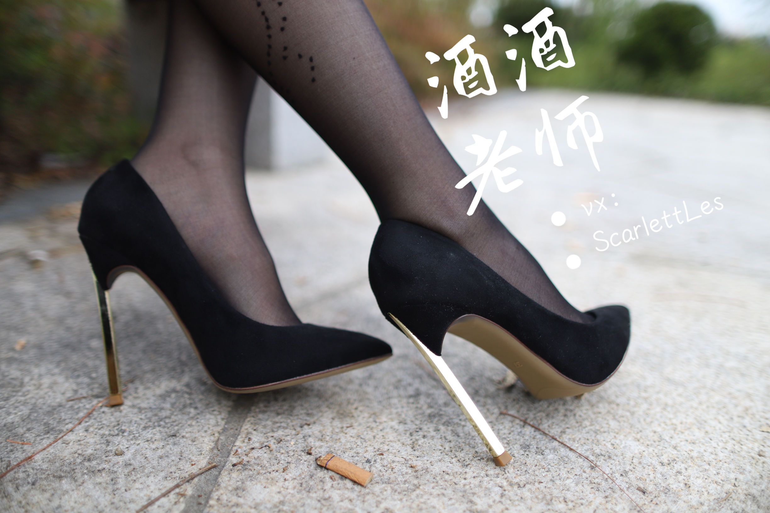 [福利COS]_酒酒老师_-_上课前误穿黒丝-写真图集共52P 8
