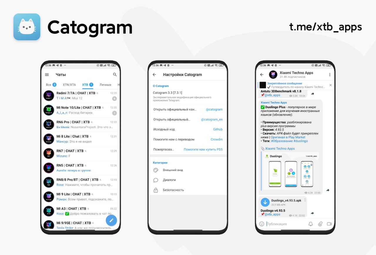 Мод приложения телеграм. Catogram. Телеграмм стандартный шаблон оболочка.