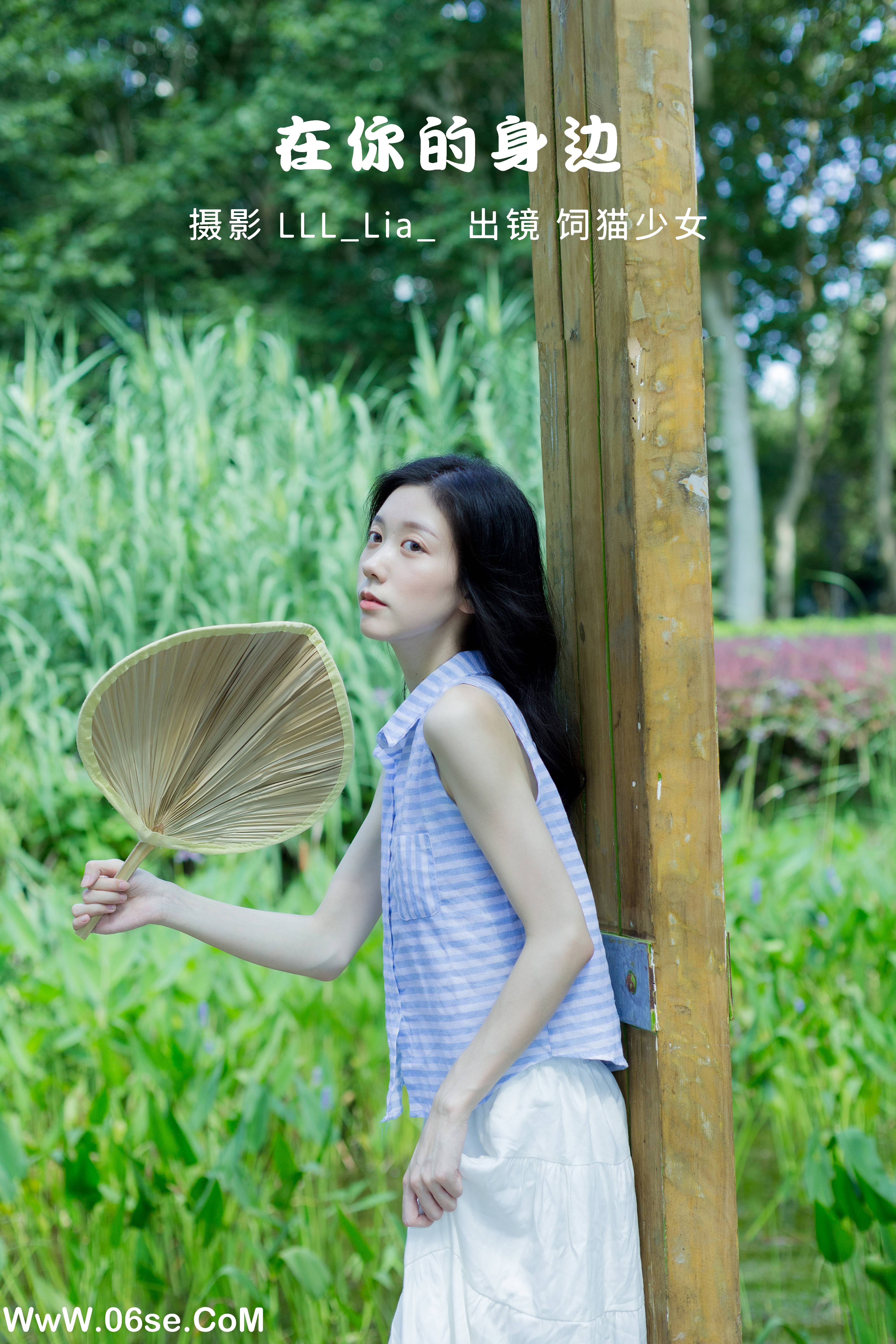 [YITUYU艺图语]2022.09.23 在你的身边 饲猫少女-[35+1P／374MB]-六色网