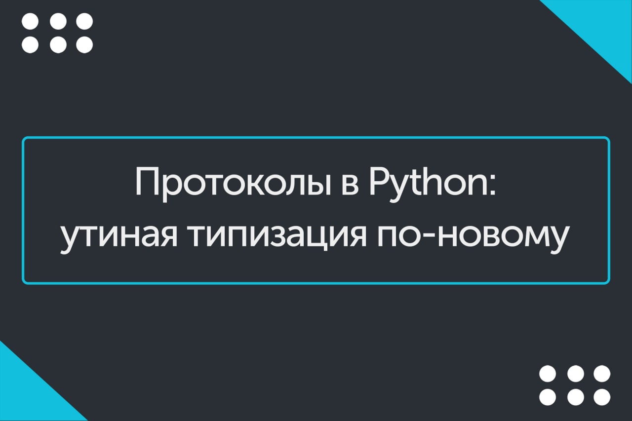 Python аннотации