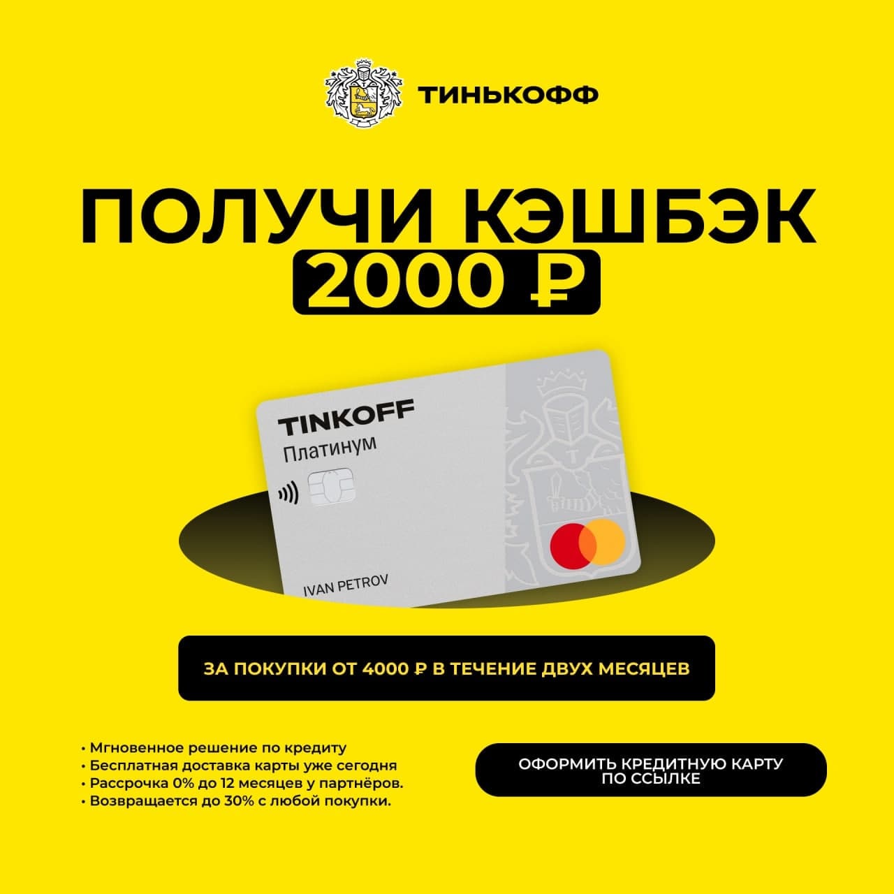 Топливная карта тинькофф