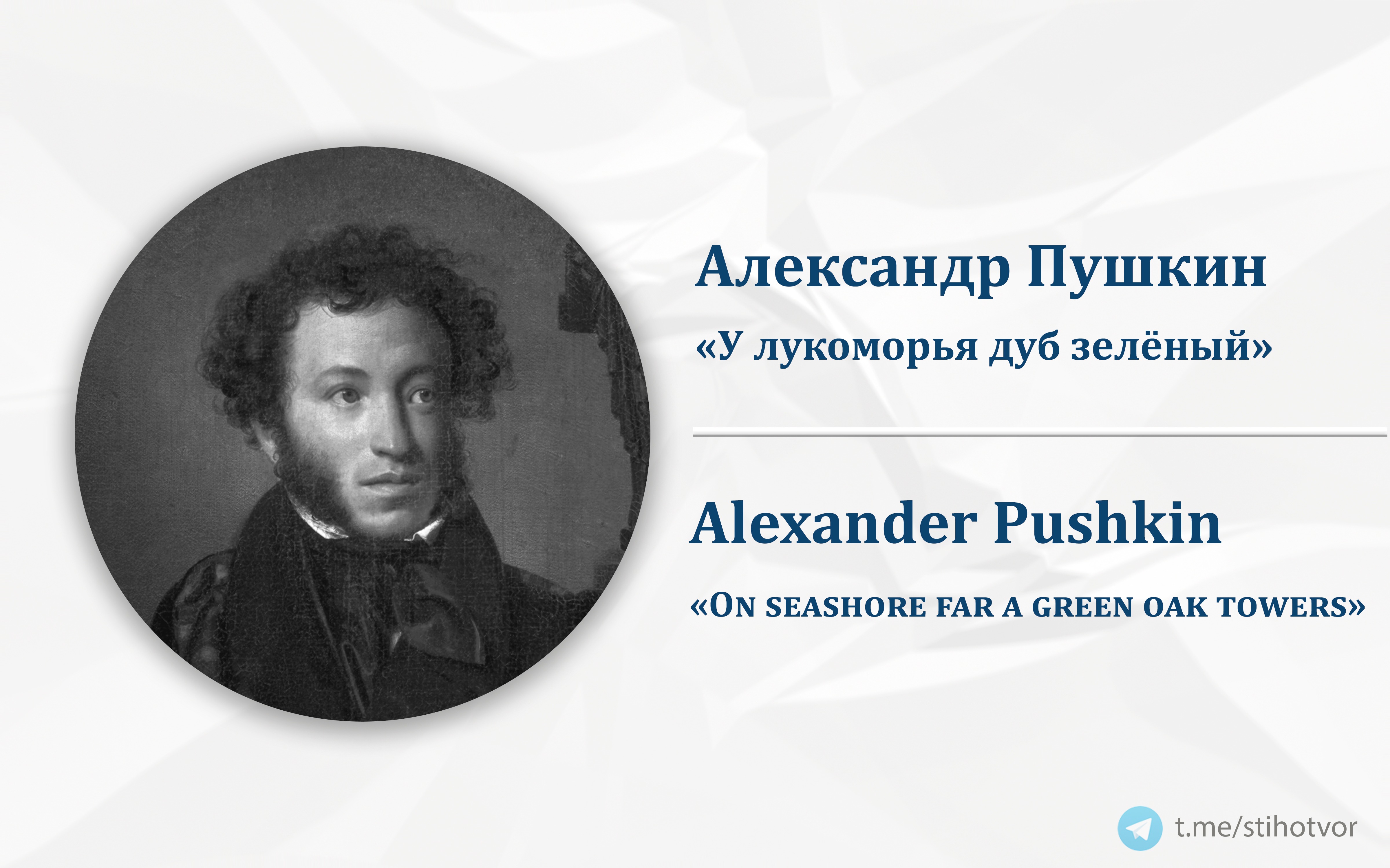 Alexander s pushkin. Туча Александр Пушкина. Когда в объятия Мои Пушкин. Александр Пушкин Арион. Александр Васильевич Пушкин туча.