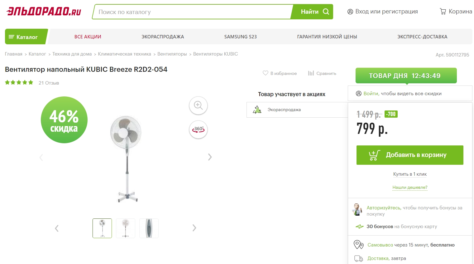 Kubic breeze r2d2 058 отзывы