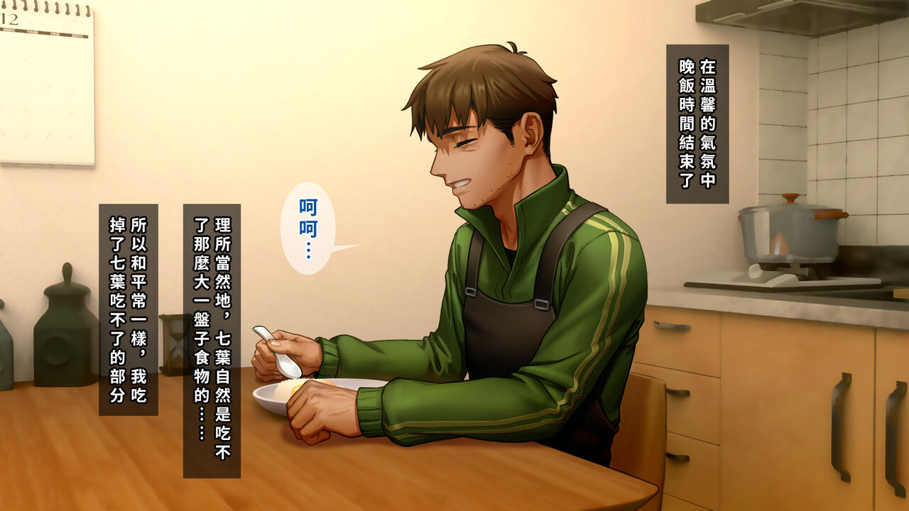 Shoku Chuudoku