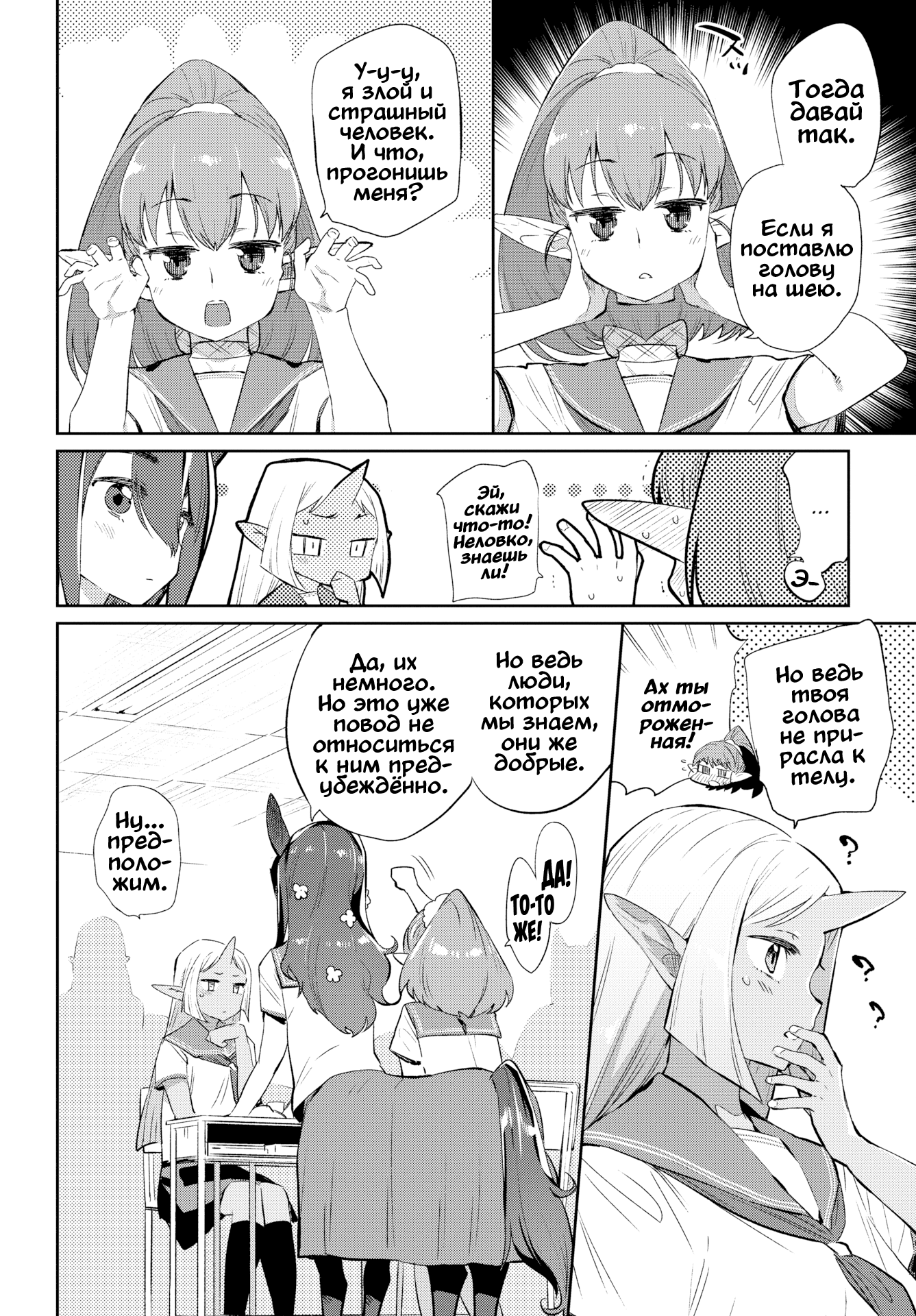 Mizone Doujinshi