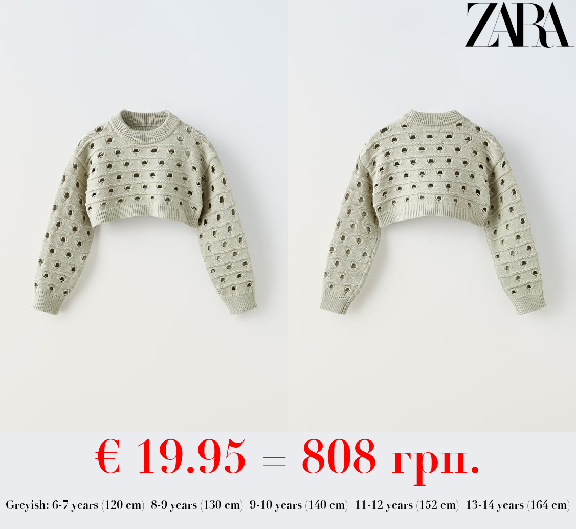 CROPPED KNIT SWEATER