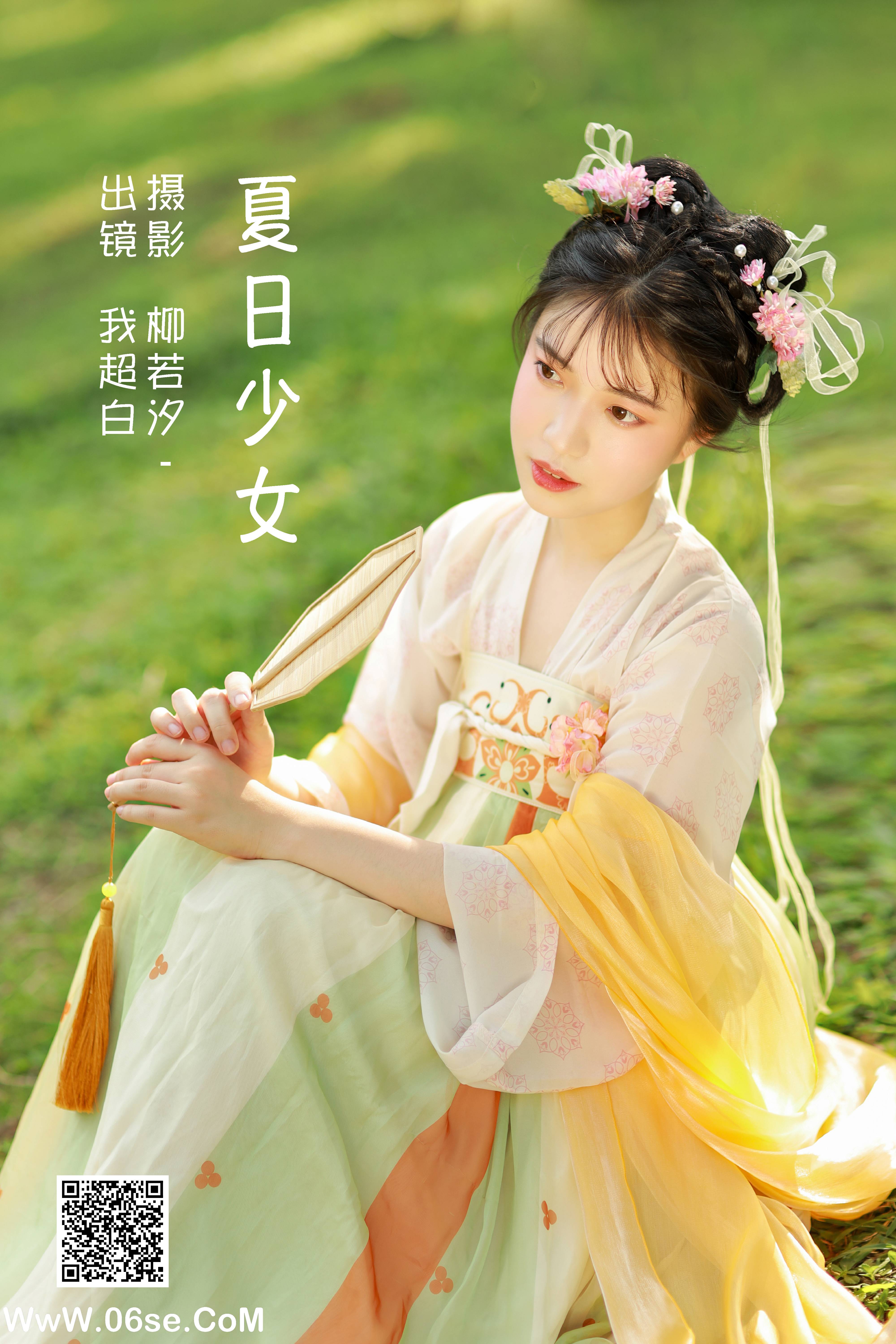 [YITUYU艺图语]2022.06.11 夏日少女 我超白_[27P-334.45MB]-六色网