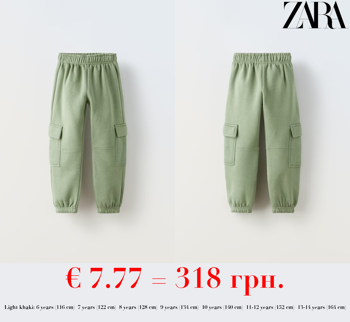 PLUSH JERSEY CARGO TROUSERS