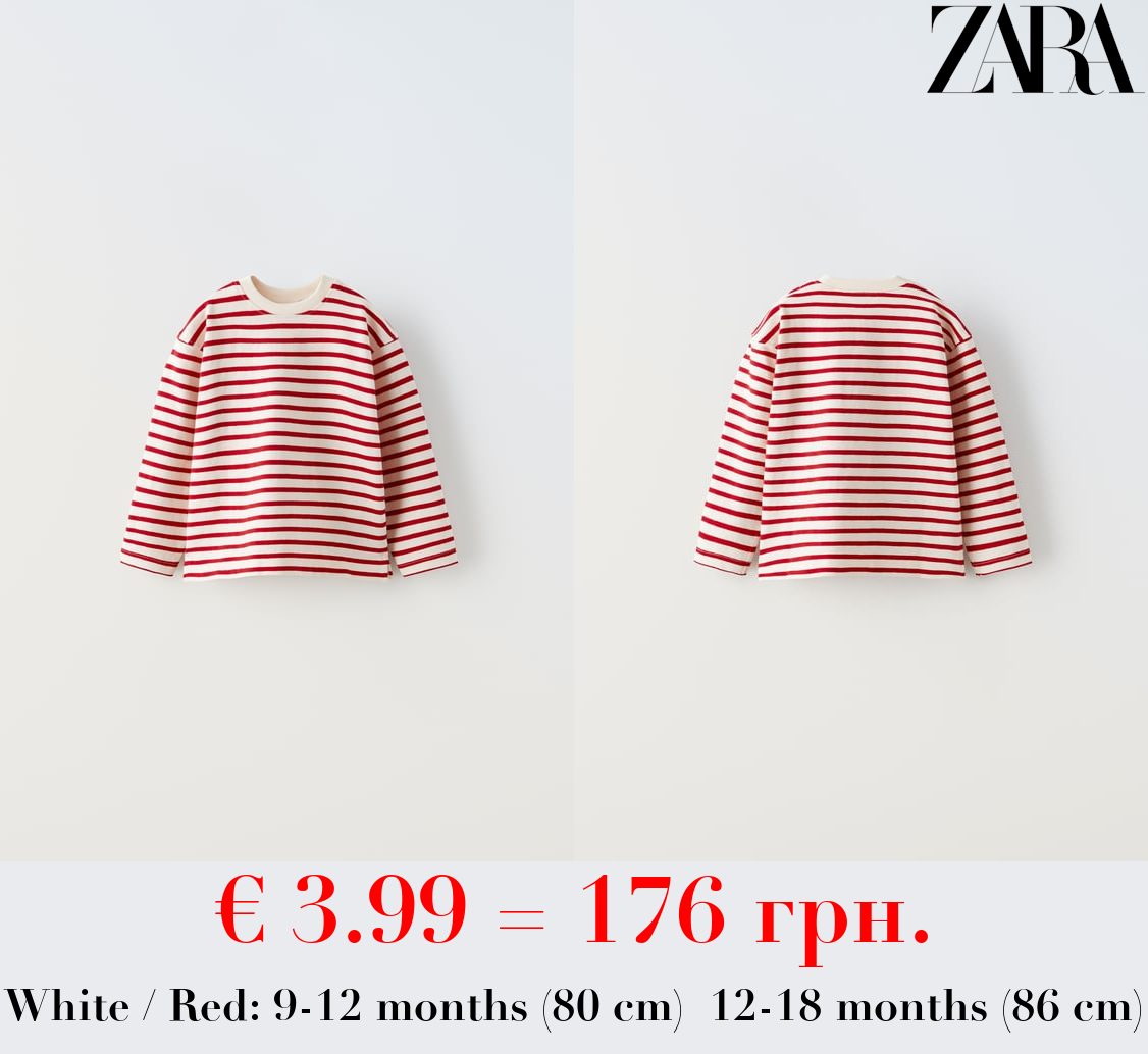 STRIPED HEAVY WEIGHT T-SHIRT