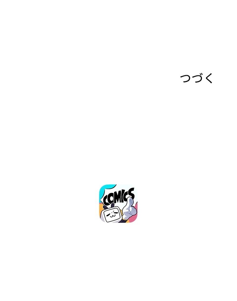 この嘘は致し方ないでしょう？ 第75話 - 73