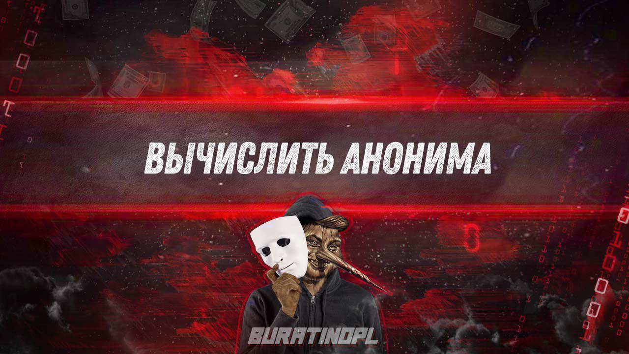 Аноним нашел. Дарк. Buratinopol Telegram.