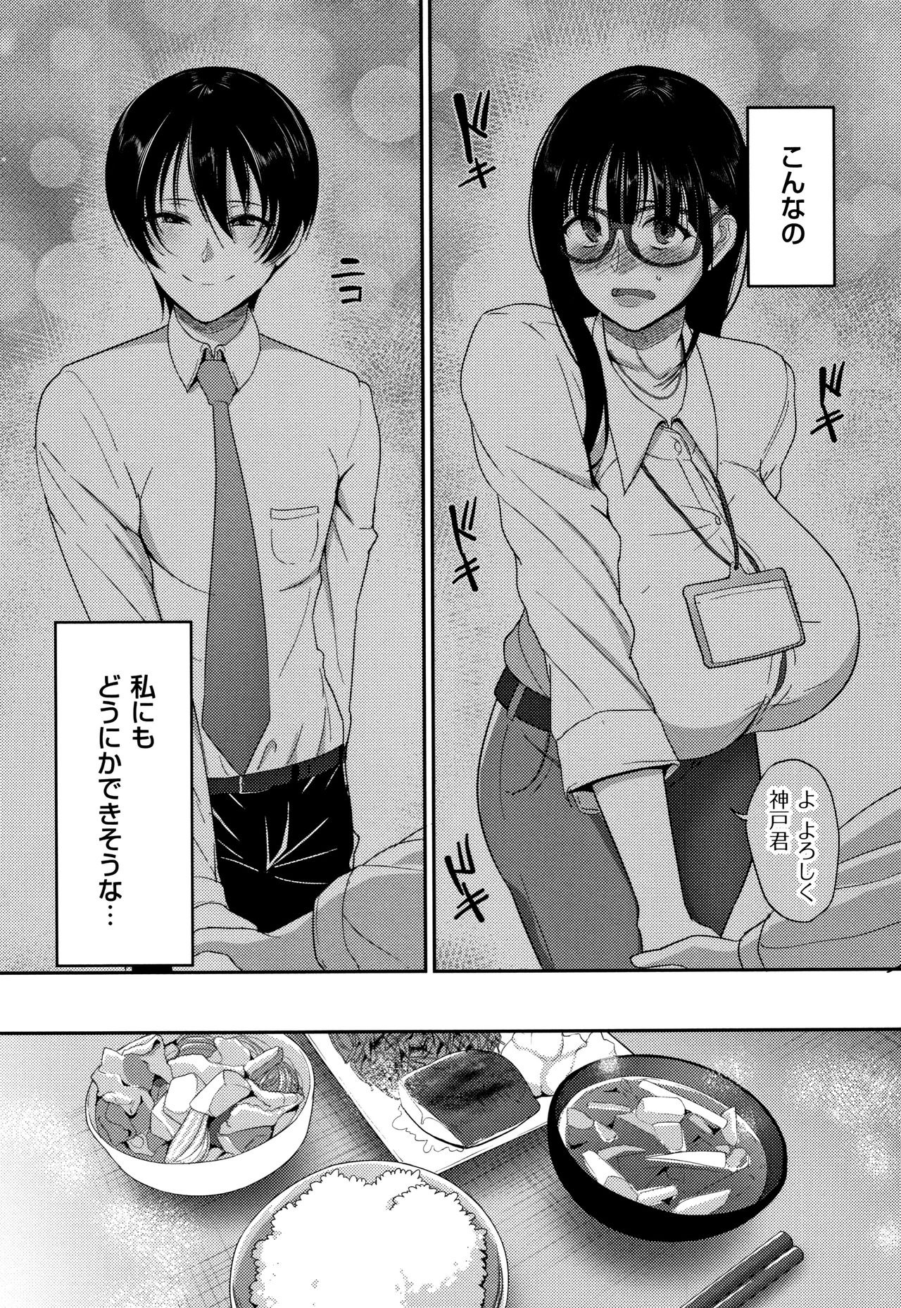 Kasshoku Cool Bitch Hitozuma No Seiyoku Kaishou