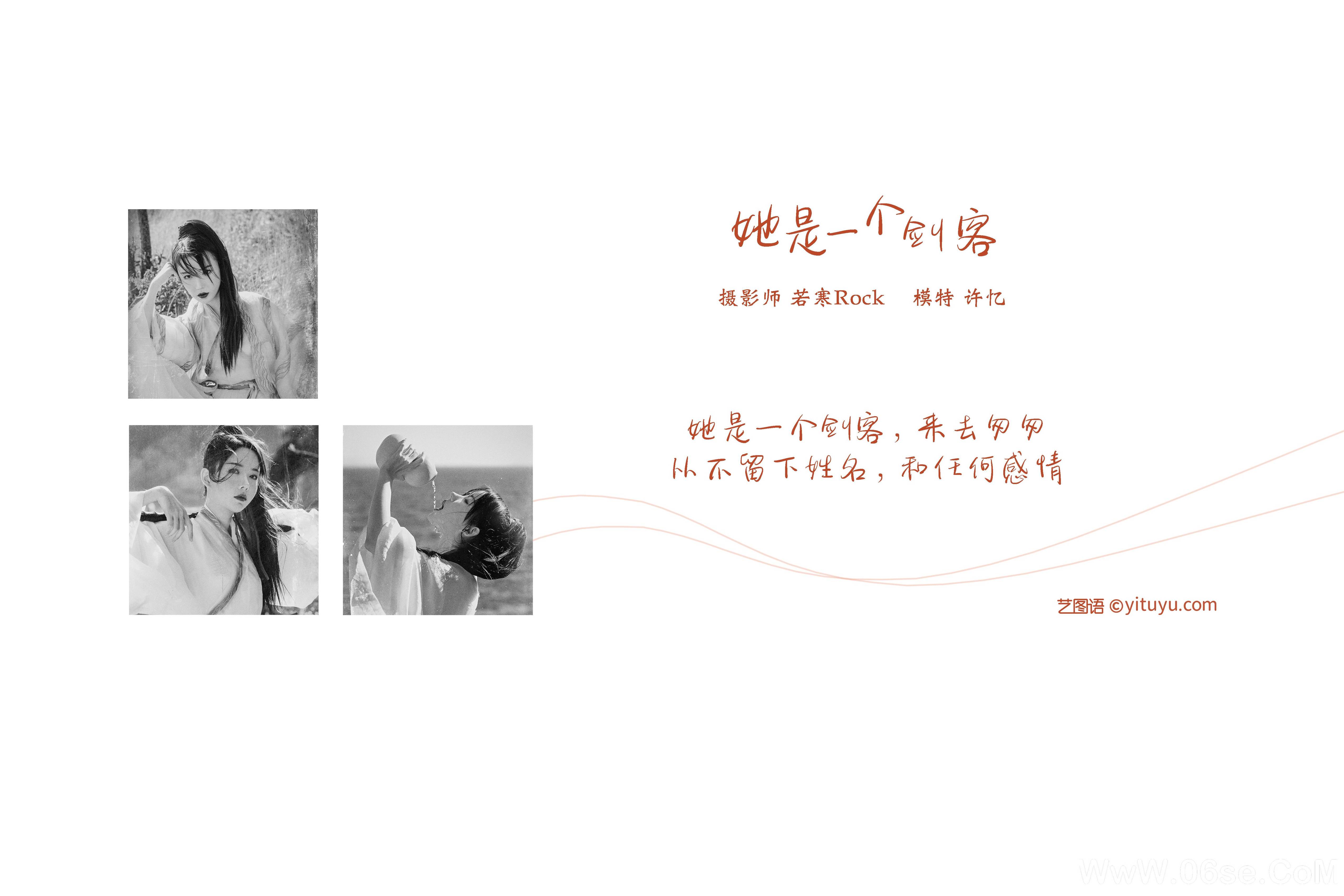 图片[2]-[YITUYU艺图语]2021.09.11 她是一个剑客 许忆[25+1P／325MB]-六色网