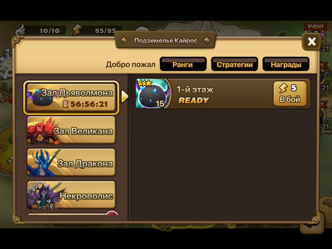 Summoners War – Telegram