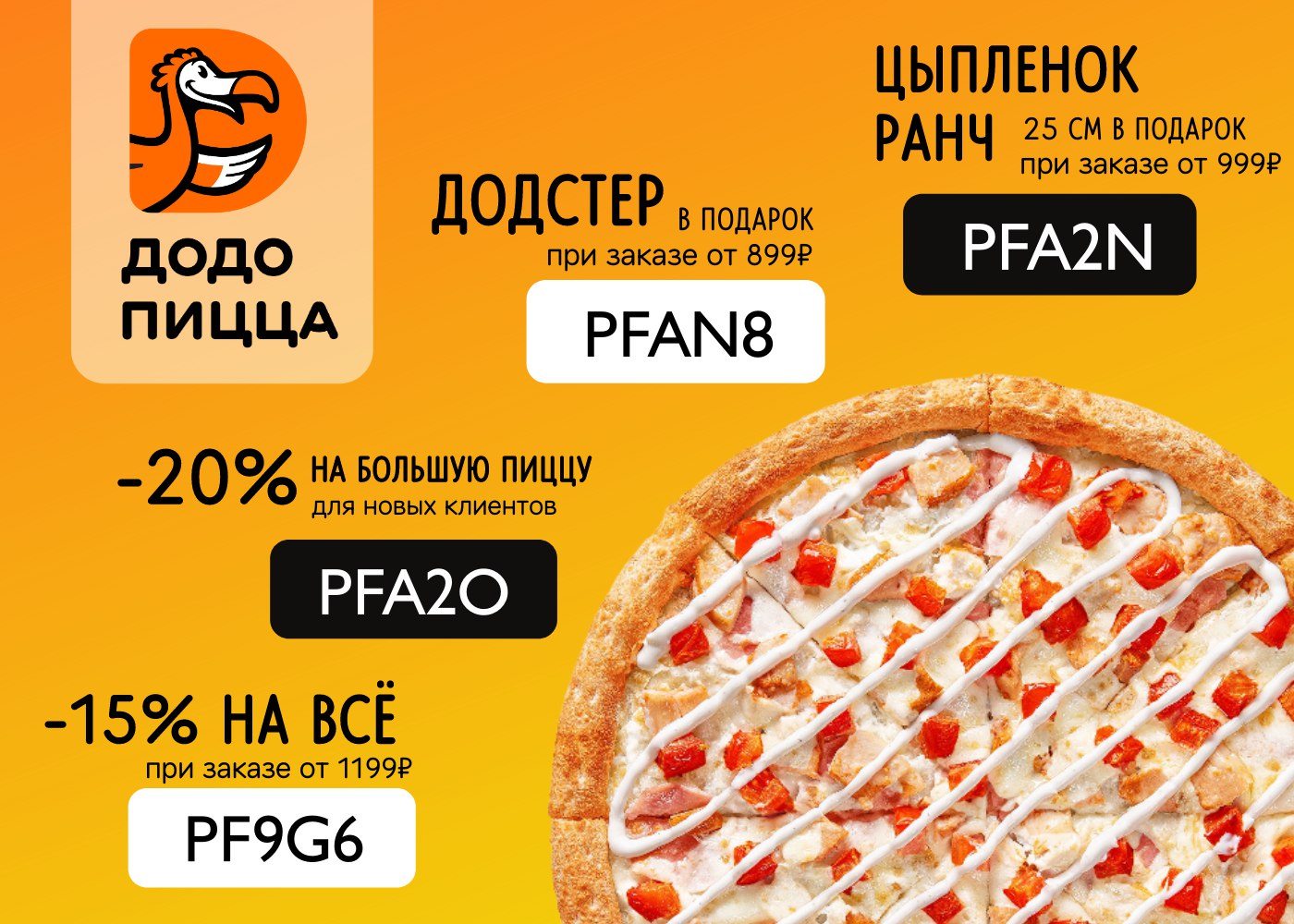 купоны пицца нижний новгород (120) фото