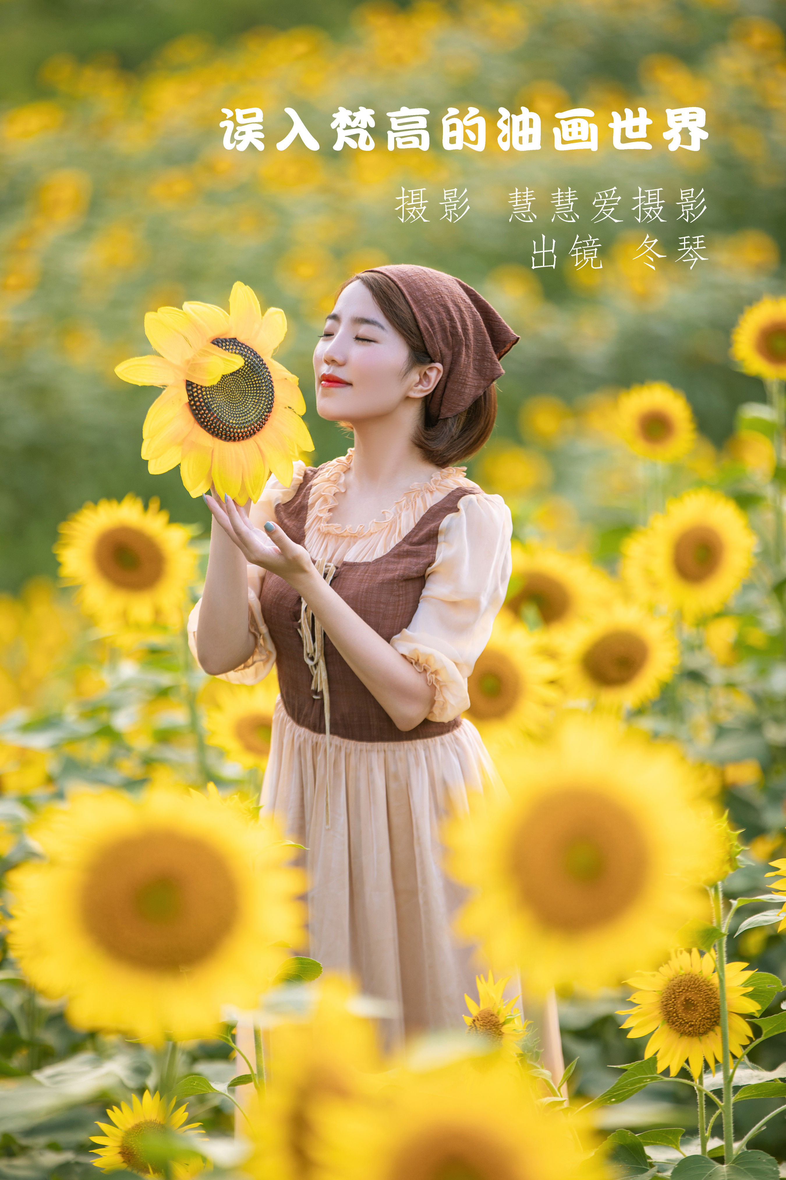 [YITUYU艺图语]2022.09.17 误入梵高的油画世界 冬琴[22+1P／374MB]-六色网
