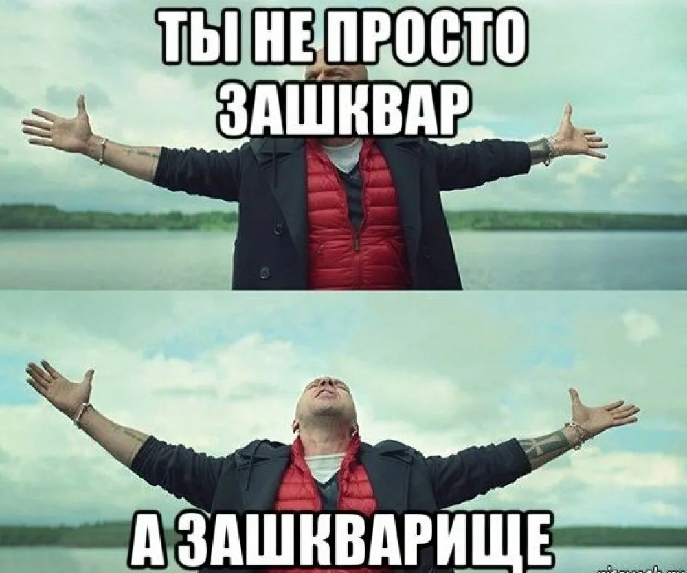 Непросто. Александр Васильев мемы. Три пять Мем. Пошел прочь. Падали падали.