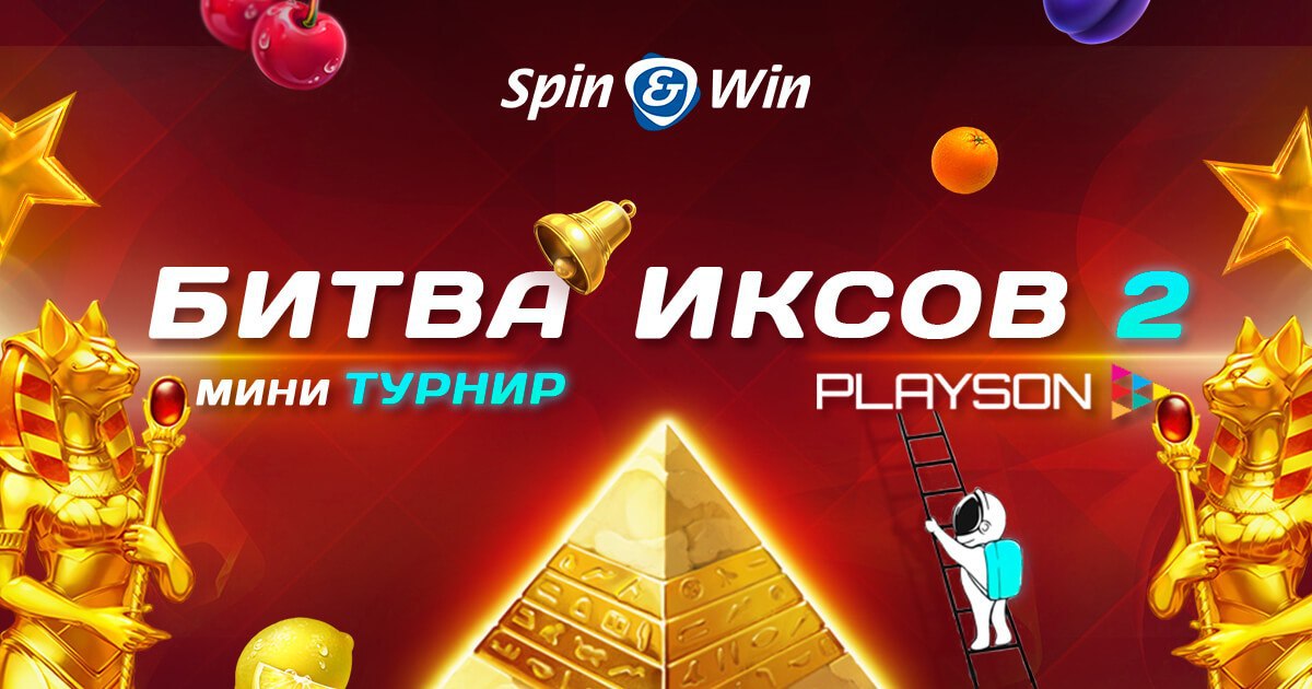 Win spin отзывы