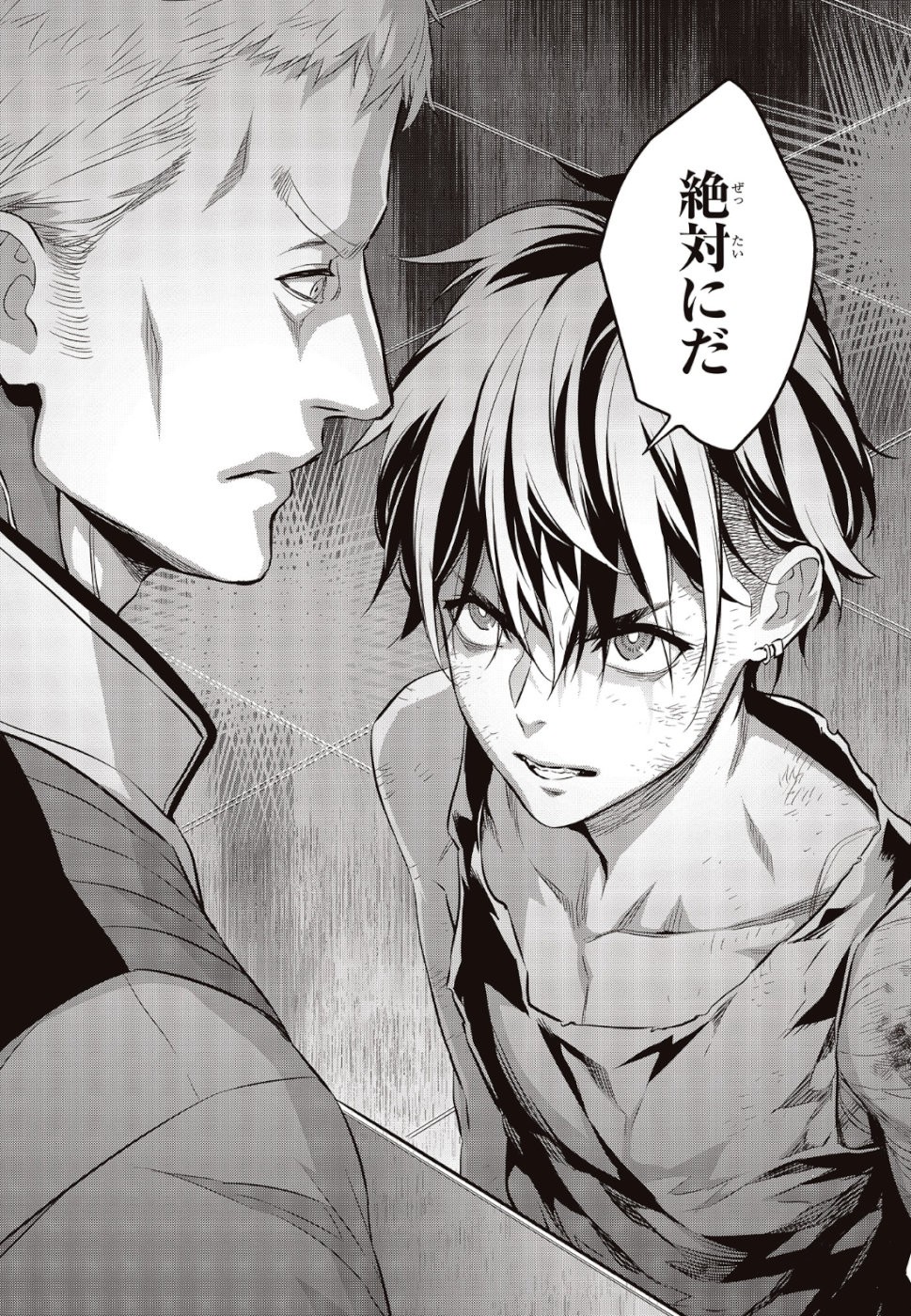 リビルドワールド 第2話 - 29