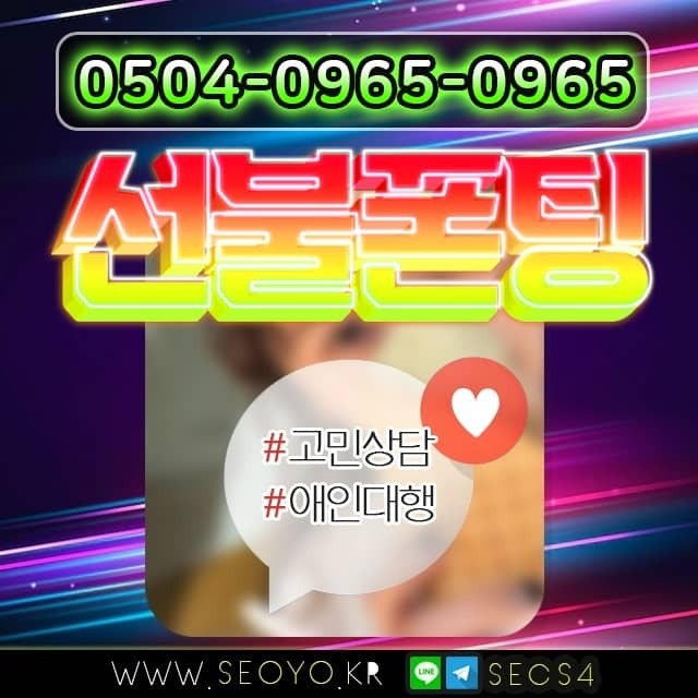 이현동폰팅방