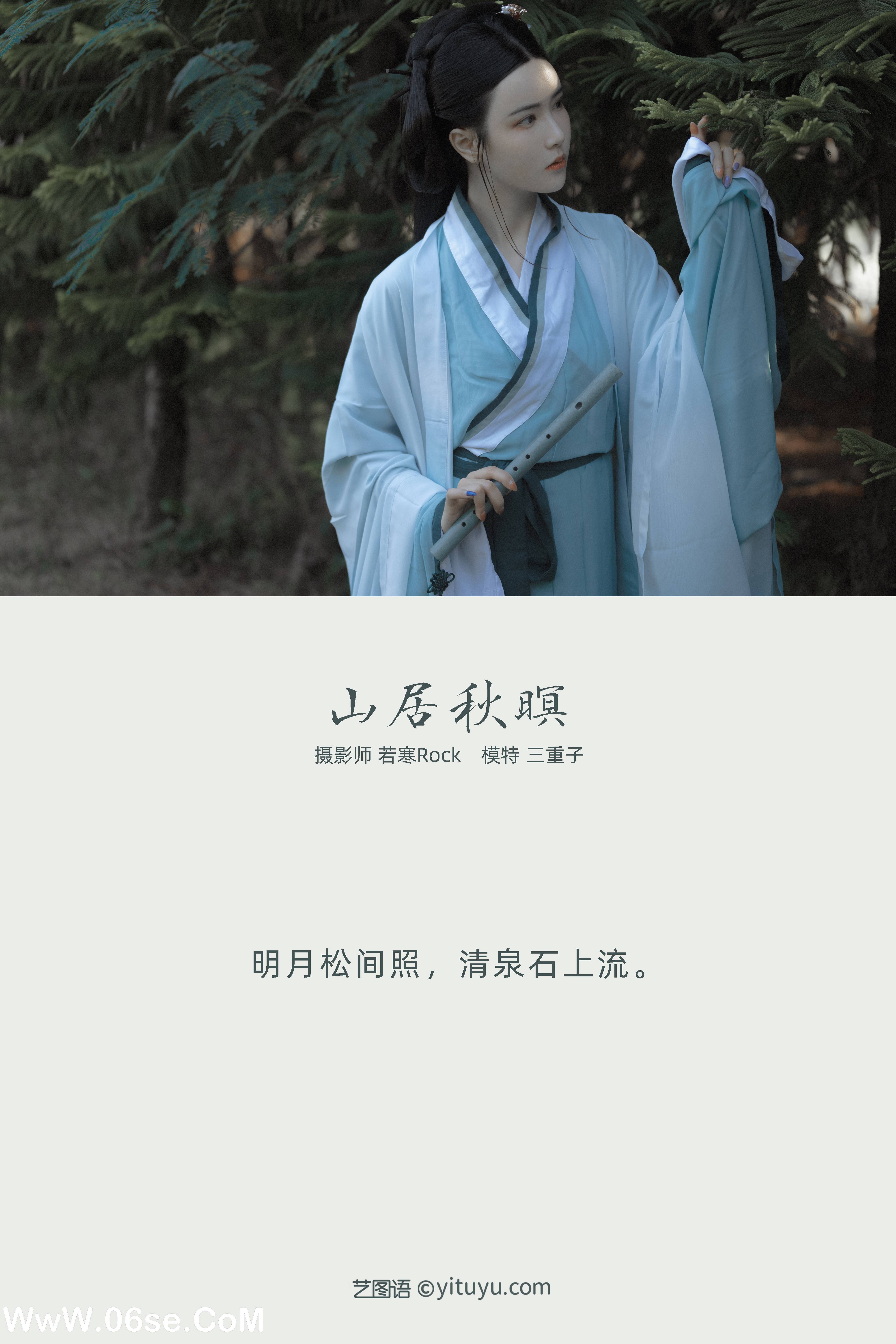 图片[2]-[YITUYU艺图语]2022.01.14 山居秋暝 三重子[23+1P／257MB]-六色网