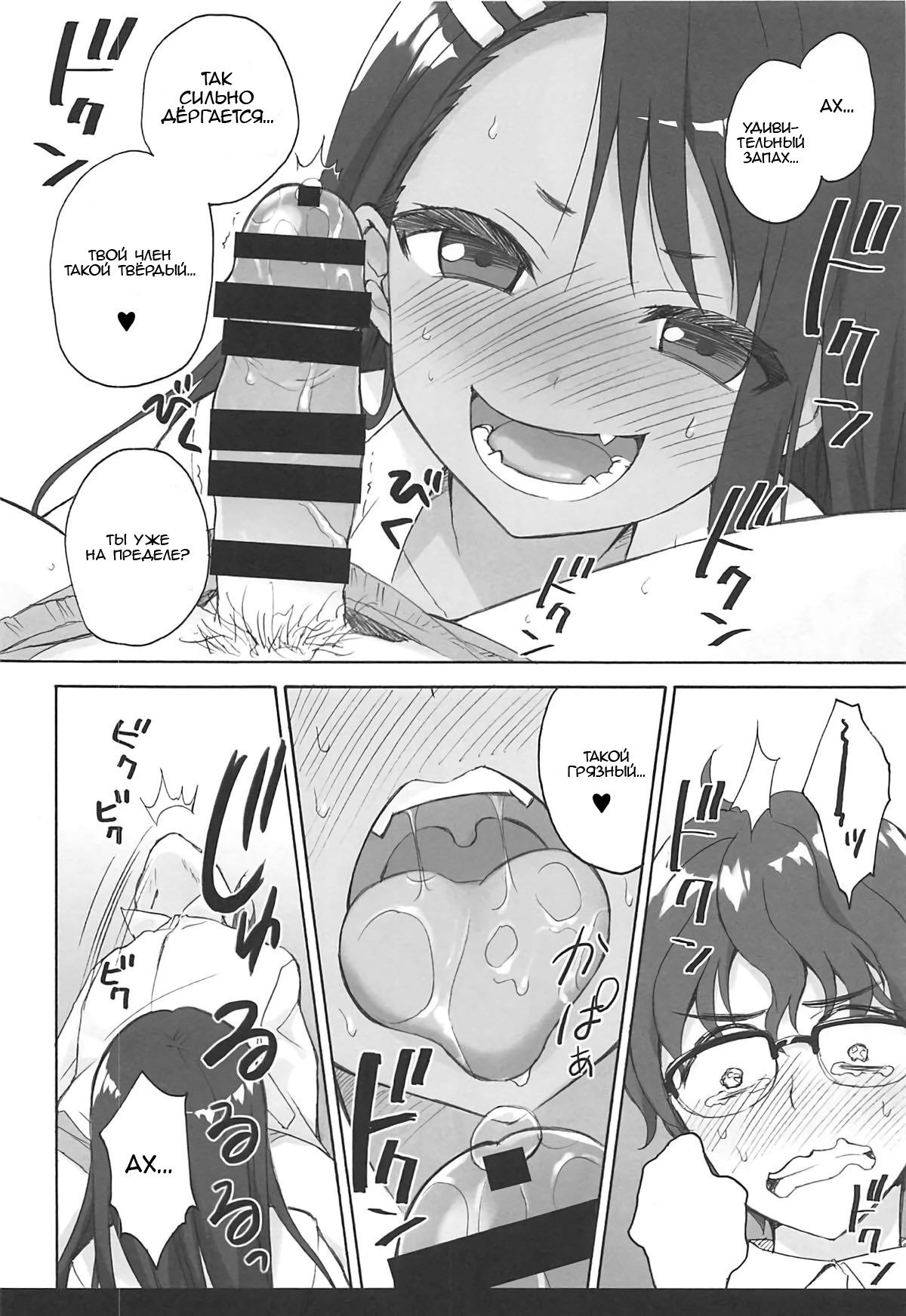 Don't Bully Me Nagatoro Hentai