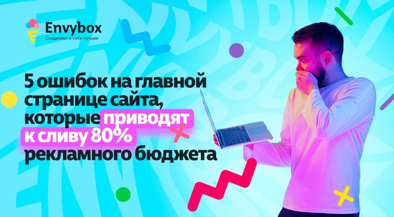 Энвибокс. Envybox картинки.