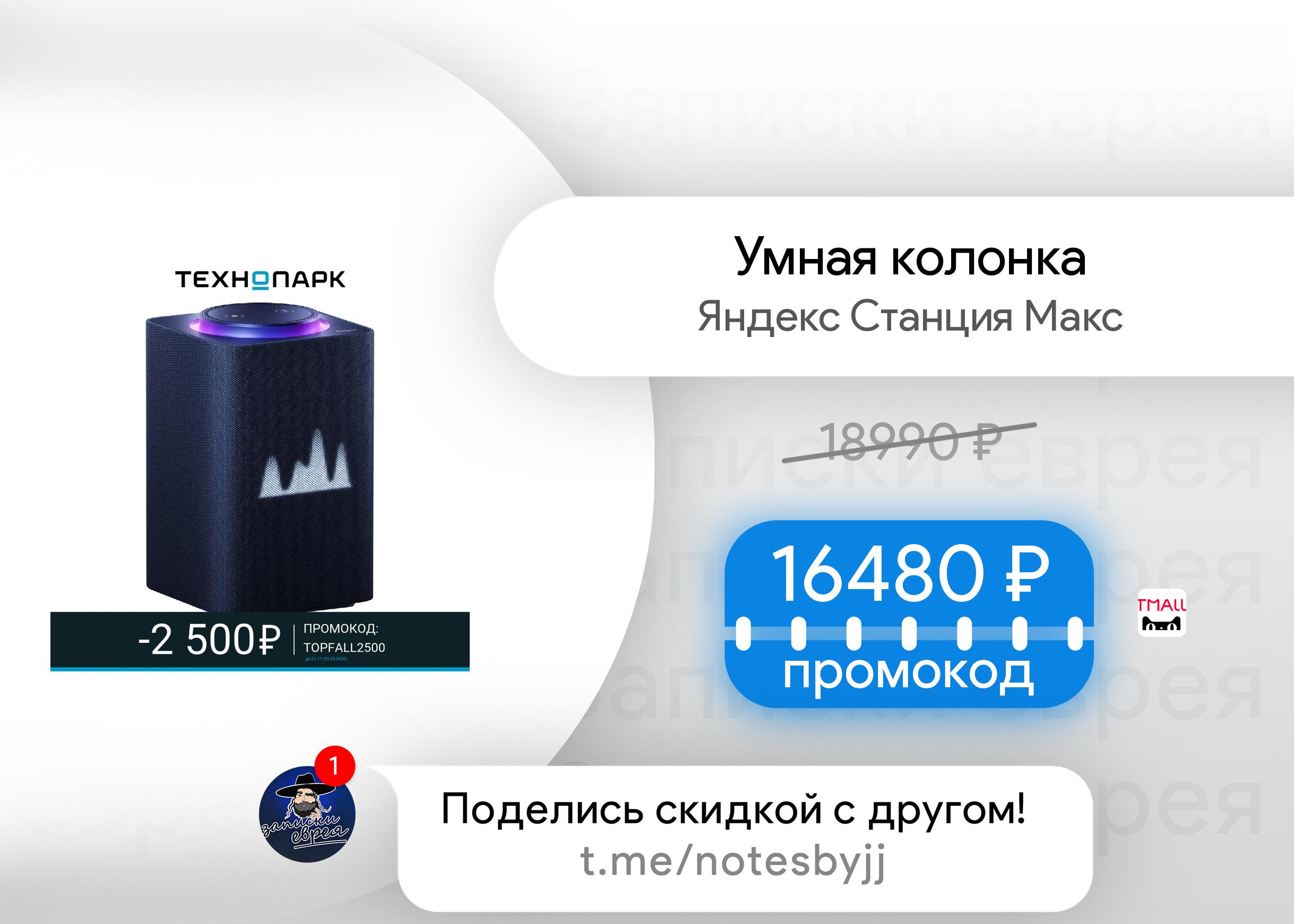 Станция макс 2. Яндекс станция Макс Размеры. Яндекс станция 50 ватт или Макс 65 ватт. Умная колонка Яндекс станция 2 Макс сравнение. Яндекс колонка Макс презентация производство.