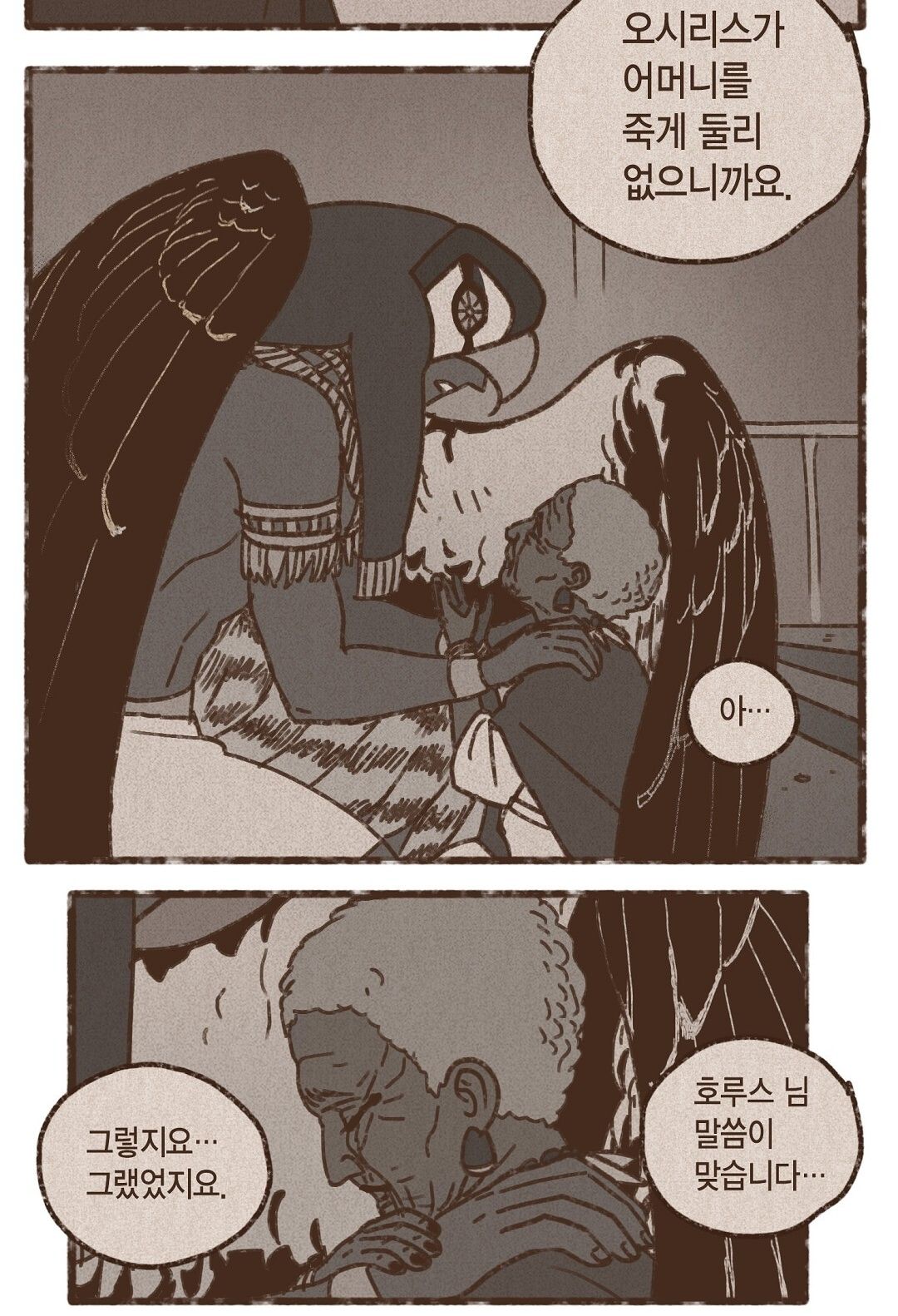 Снова махач, на этот раз Сет спасает Гора, говорит ему, мол, видел я ещё ог...