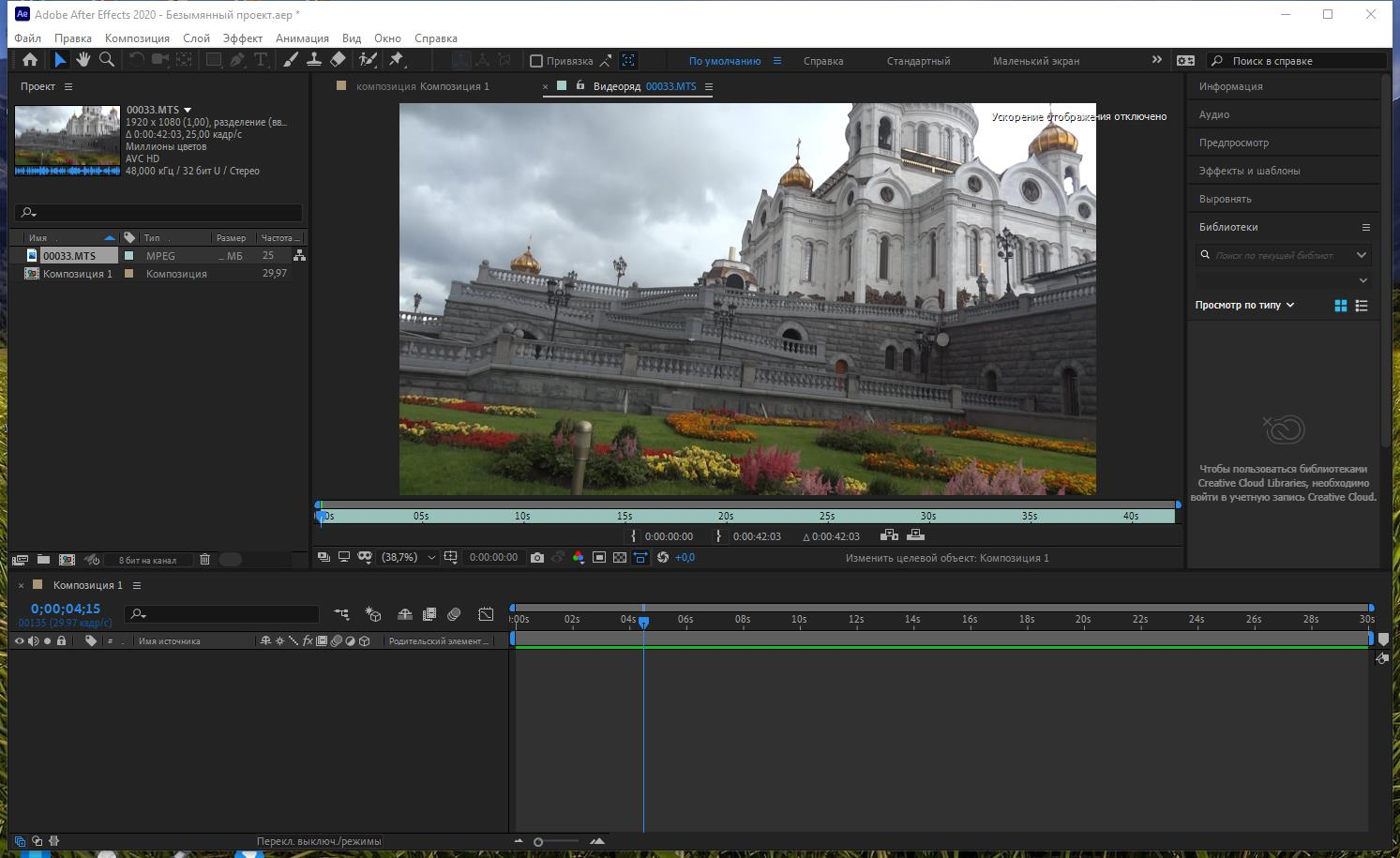 Adobe effects effects на русском. Adobe after Effects 2020 Интерфейс. Адоб Афтер эффектс Интерфейс. Adobe after Effects 2020 Effect. Adobe after Effects 2020 17.