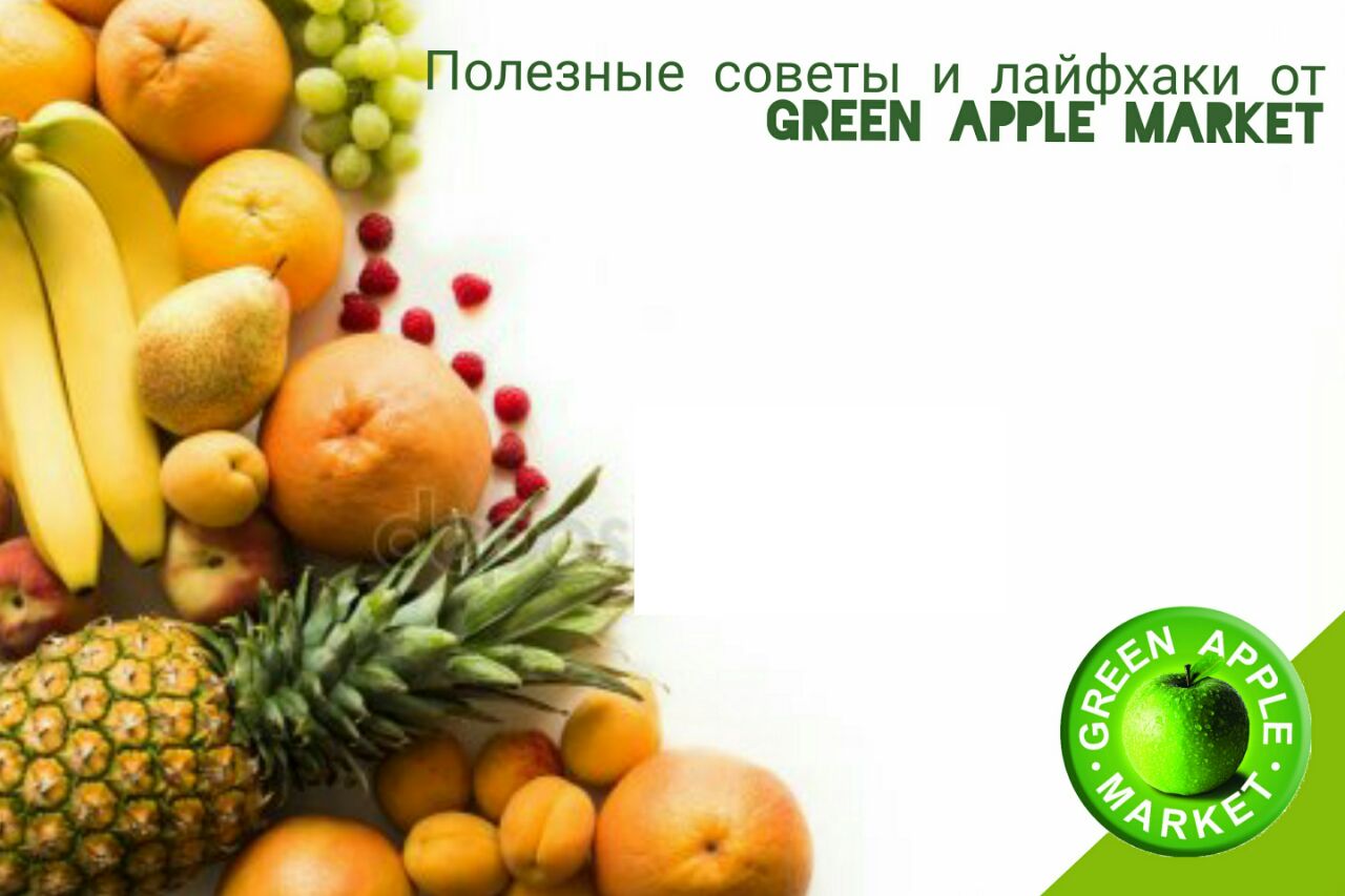 Green Apple Market – Telegram