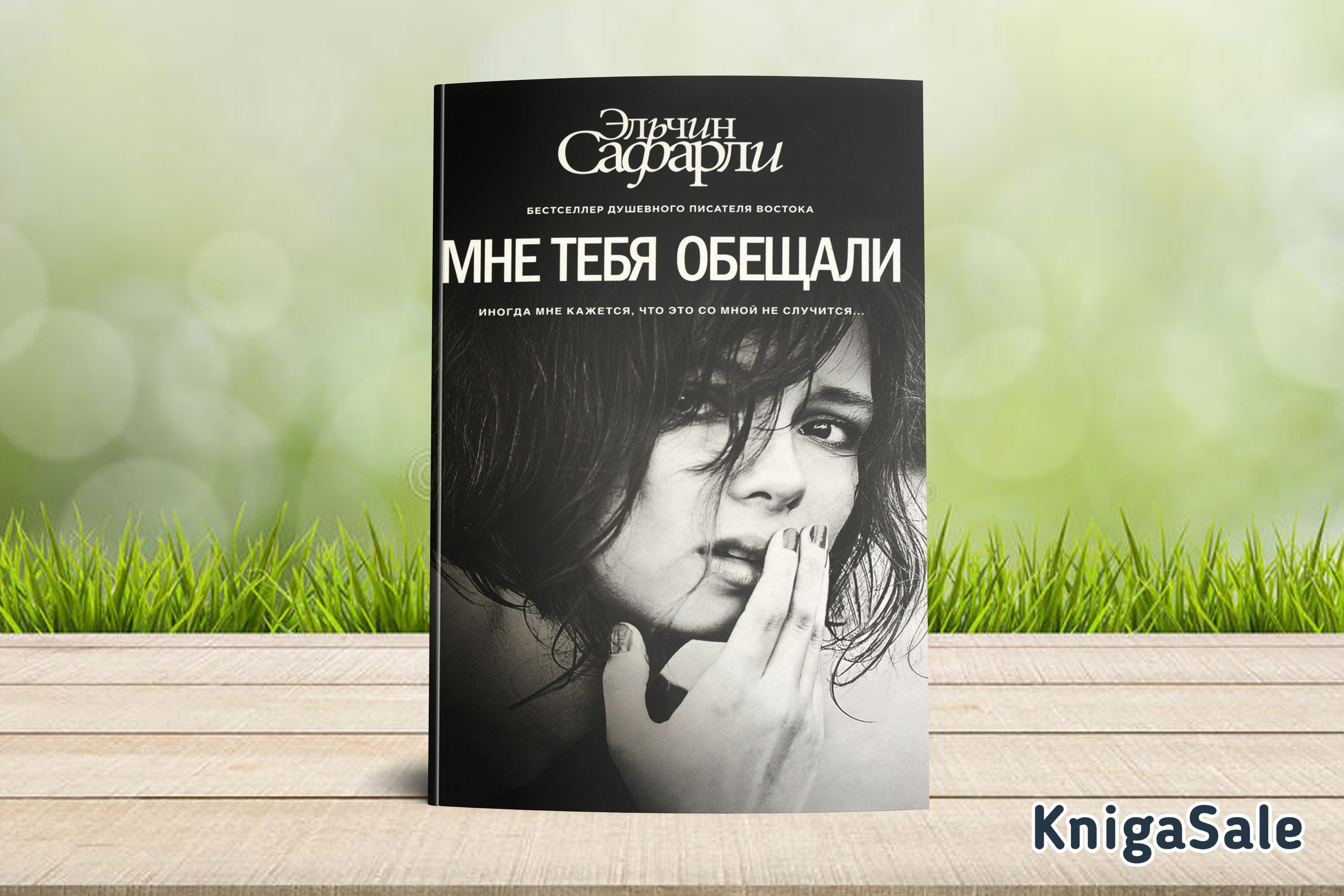 Слава без тебя меня нет слушать. Эльчин Сафарли мне тебя обещали. Мне тебя обещали фильм. Вероника Ильина мне тебя обещали. Мне тебя обещал небо картинки красивые гифки.