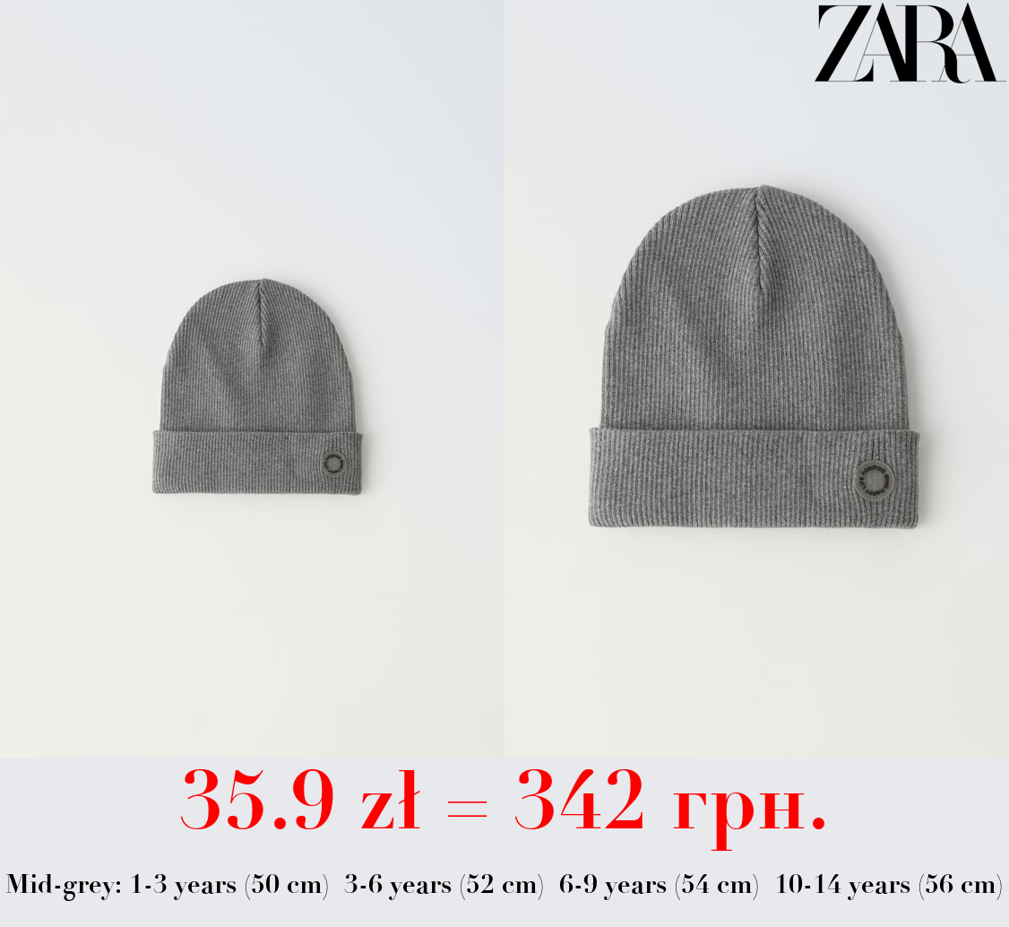 RIBBED COTTON BEANIE