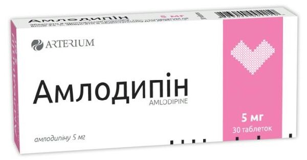 Амлодипин вертекс 5 мг отзывы. Аладин таб. 5мг №30. Эмлодин. Корнам таб.п/о 5мг №30.