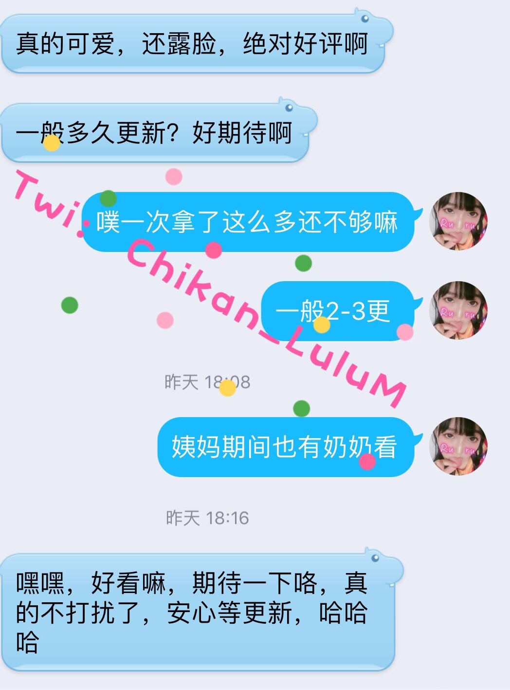 樱井奈奈-推特 16