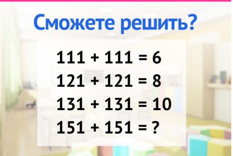 111.111.111.111.111. 111 111 111 111 111 111 111 111 111. 111 111 111 111 111 Разделить на 9. Загадка для гениев 3-3x6+2.