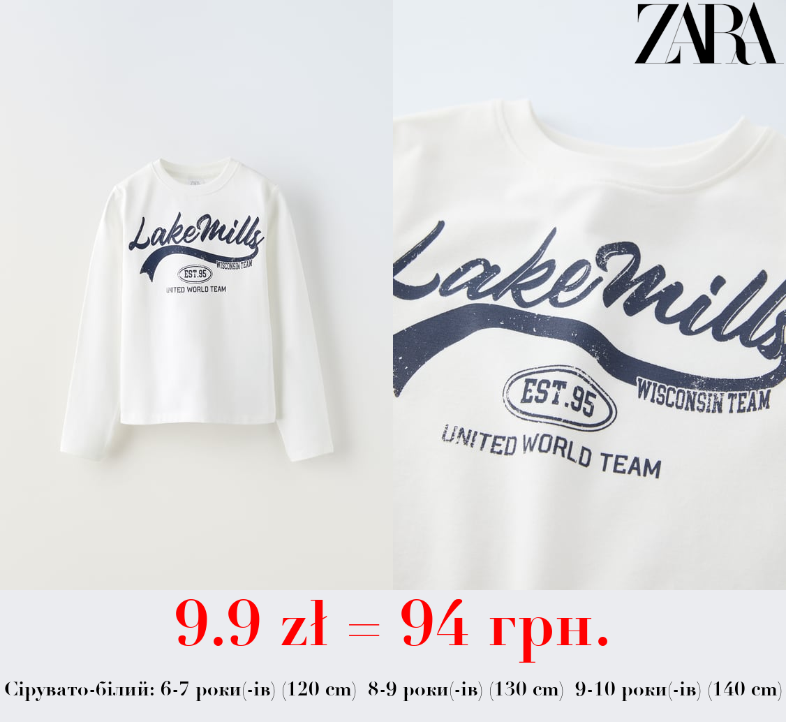 ФУТБОЛКА В УНІВЕРСИТЕТСЬКОМУ СТИЛІ