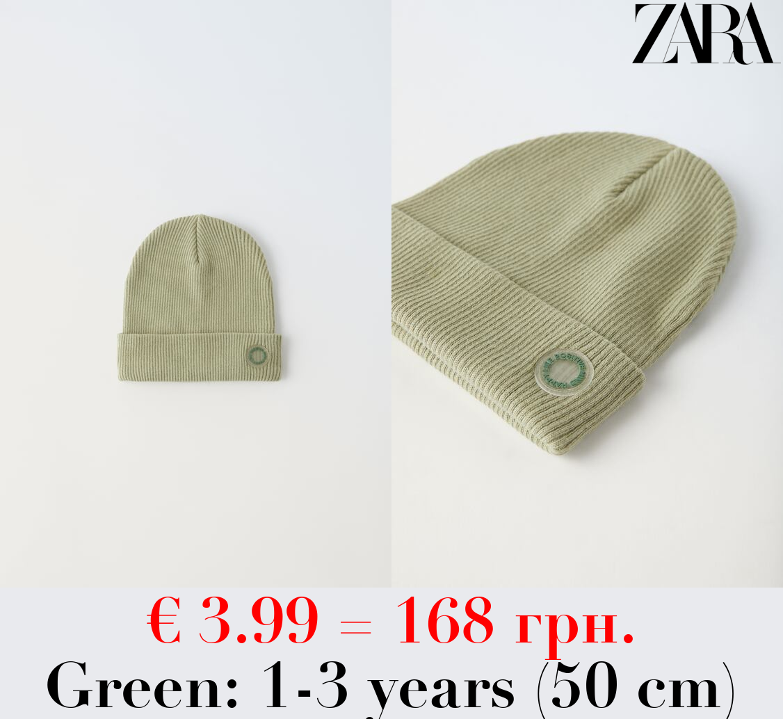 RIBBED COTTON BEANIE