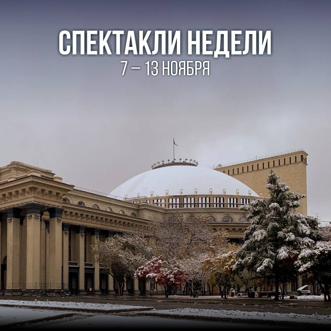 новосибирский театр эстрады