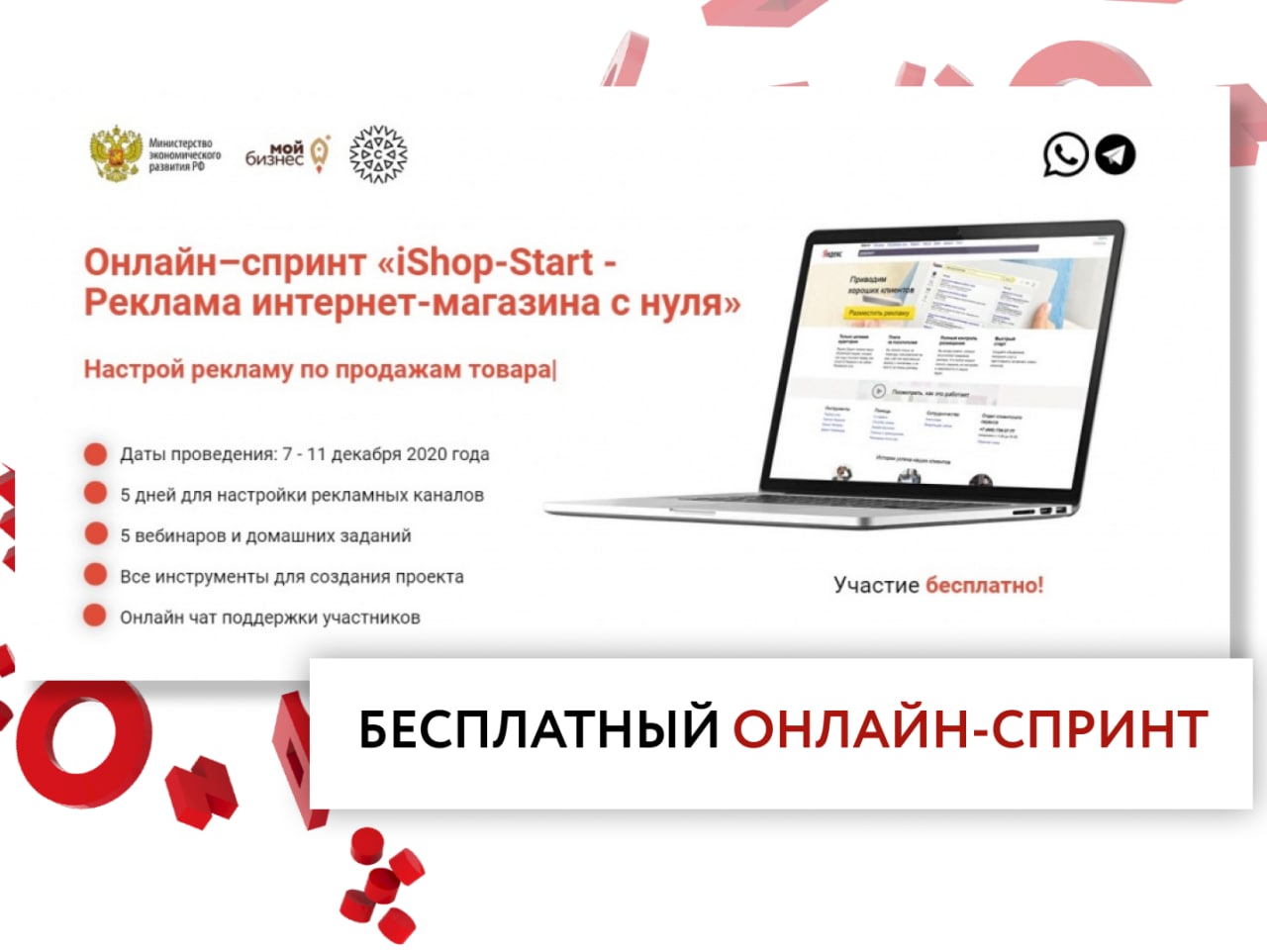 Интернет Магазин С Нуля Полное